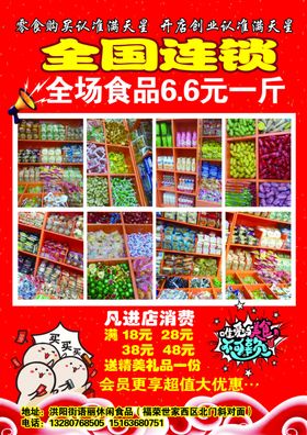 六元批发