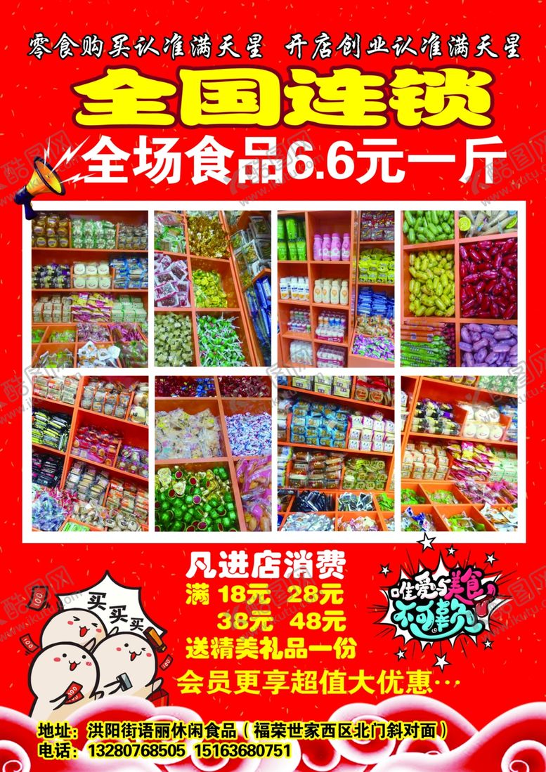 编号：62029206261443083576【酷图网】源文件下载-六元批发