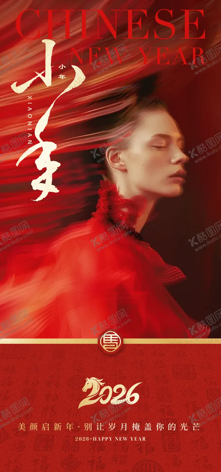 编号：25039302010211234739【酷图网】源文件下载-医美马年小年节日海报