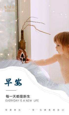 医美整形医院每日早安海报