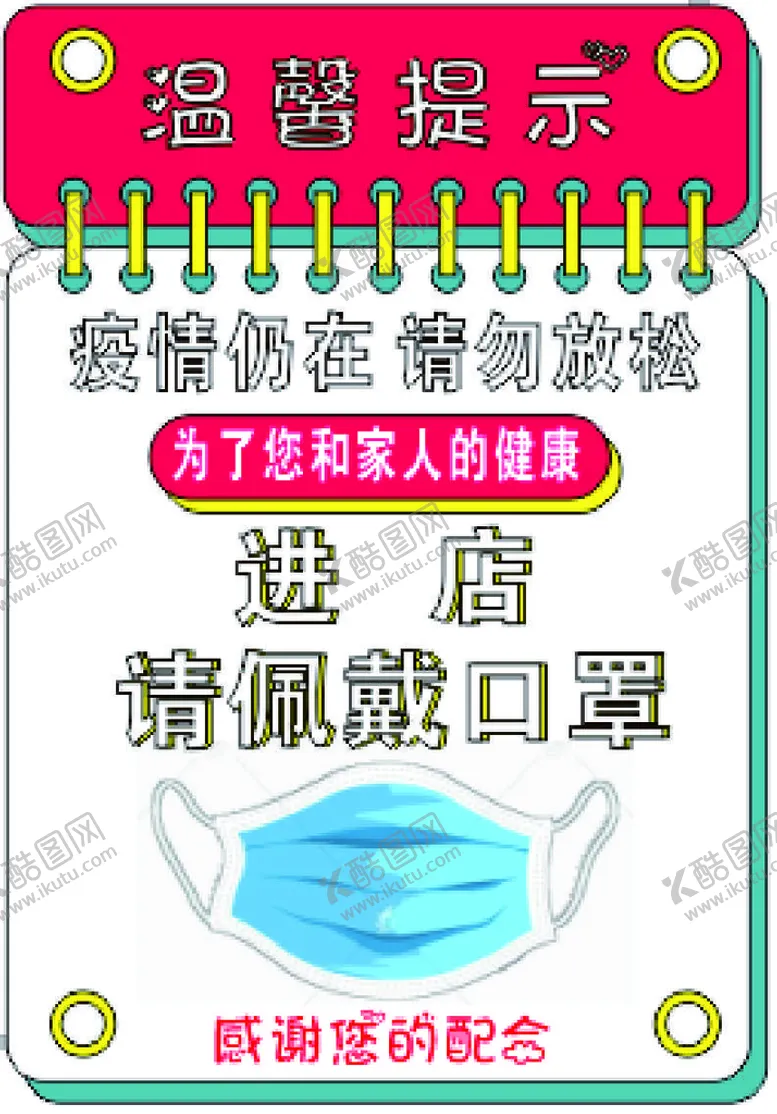 编号：77596901211125011539【酷图网】源文件下载-温馨提示