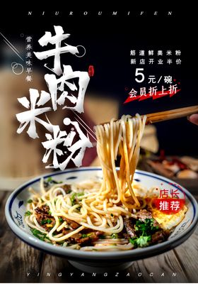 米粉