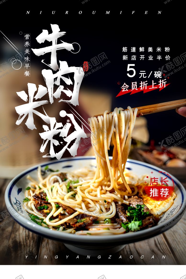 编号：47852507041937545287【酷图网】源文件下载-米粉