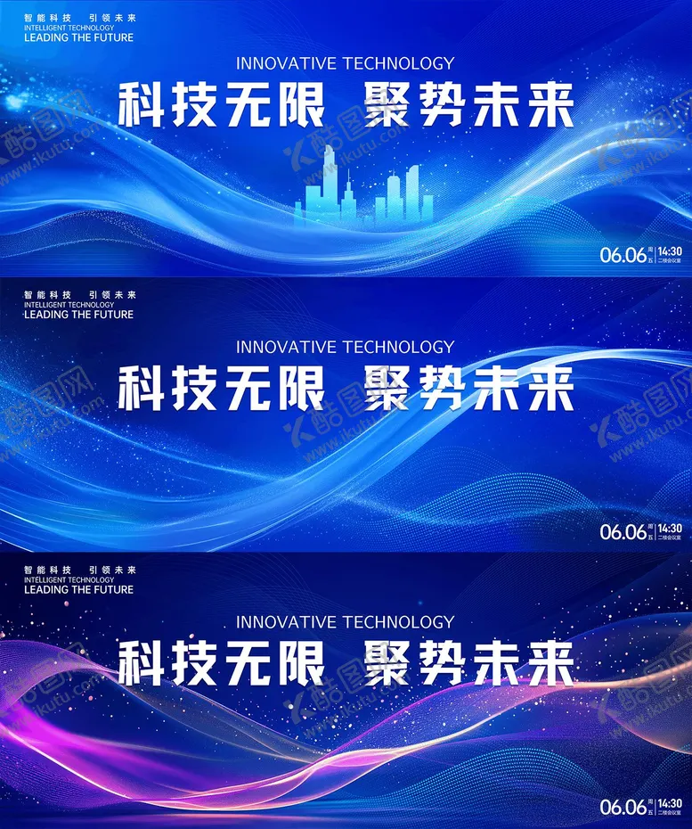 编号：67116709051525388393【酷图网】源文件下载-蓝色科技发布会背景