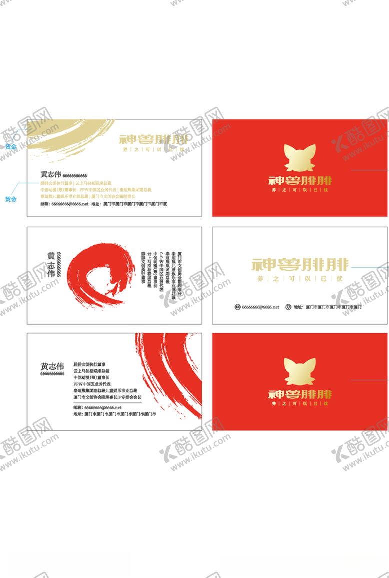 编号：32566209222049462394【酷图网】源文件下载-名片设计