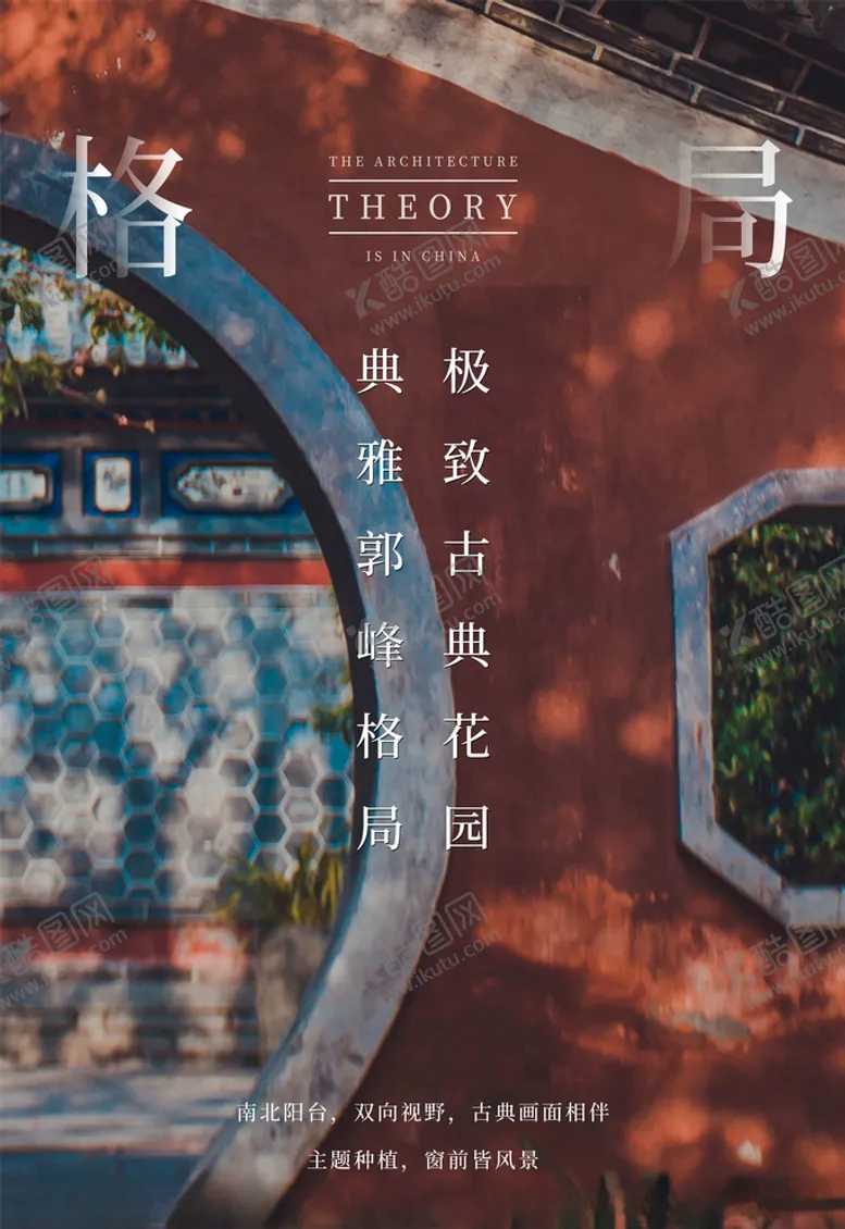 编号：44214706161839436719【酷图网】源文件下载-地产