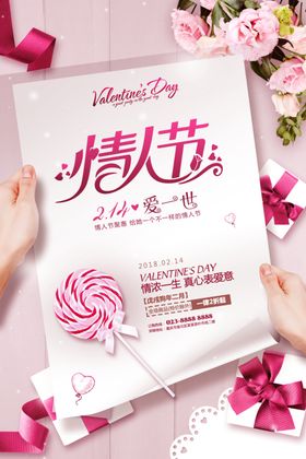 七夕海报x展架设计主题节促销