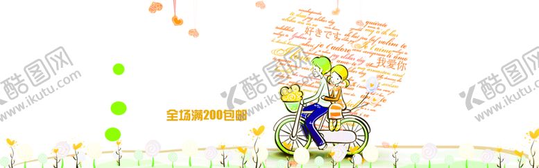 编号：19683410271306052590【酷图网】源文件下载-浪漫素材