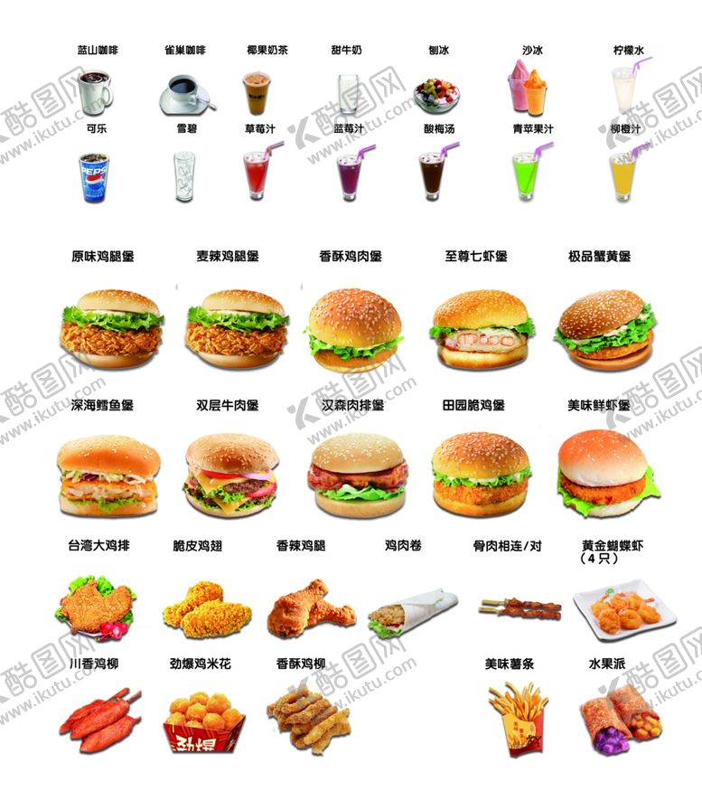 编号：90981809170554041291【酷图网】源文件下载-快餐素材