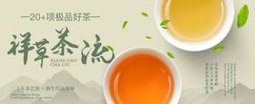 祥源茶logo