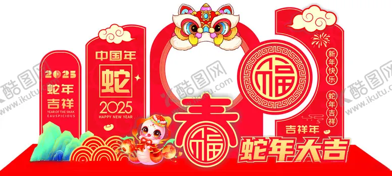 编号：85816402271021235073【酷图网】源文件下载-春节美陈