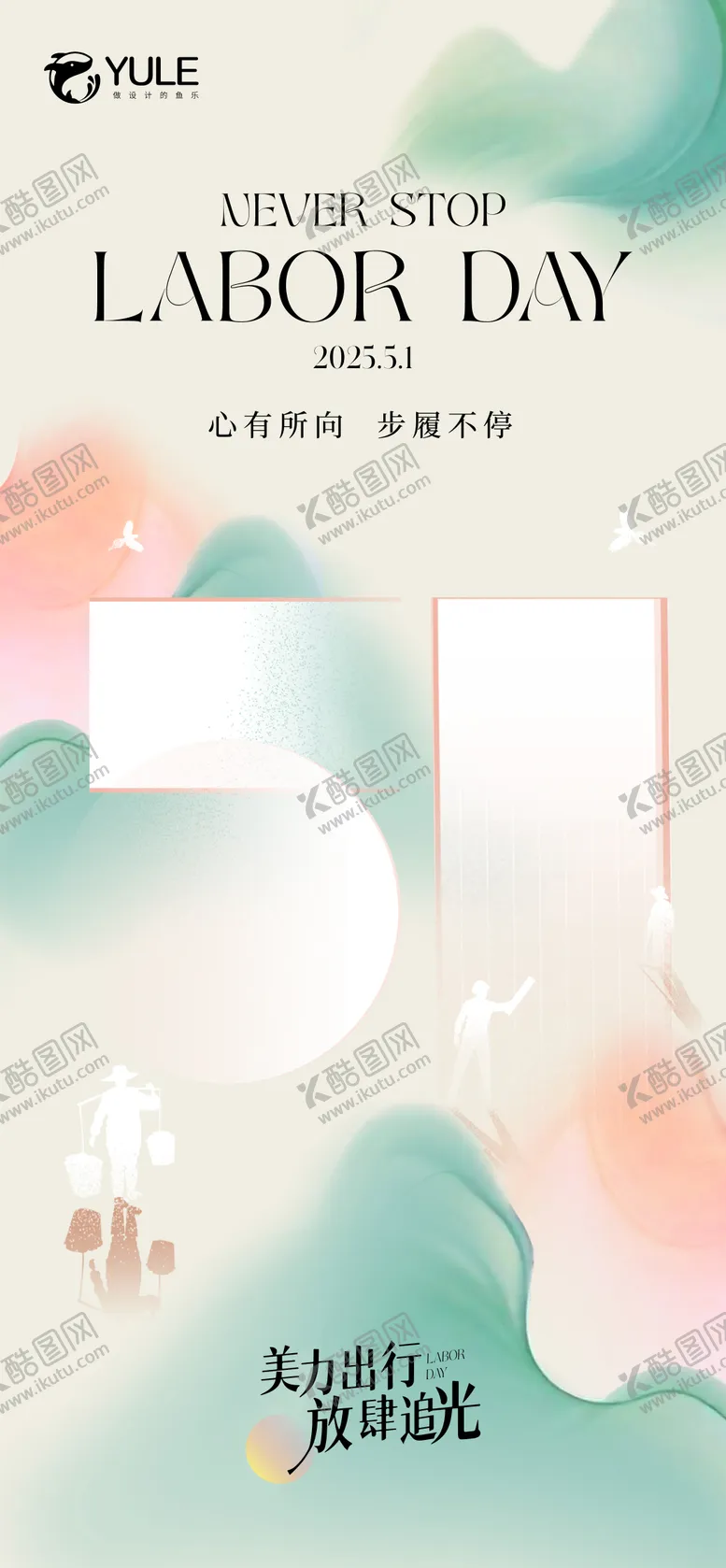 编号：72852904292158457643【酷图网】源文件下载-五一劳动节海报