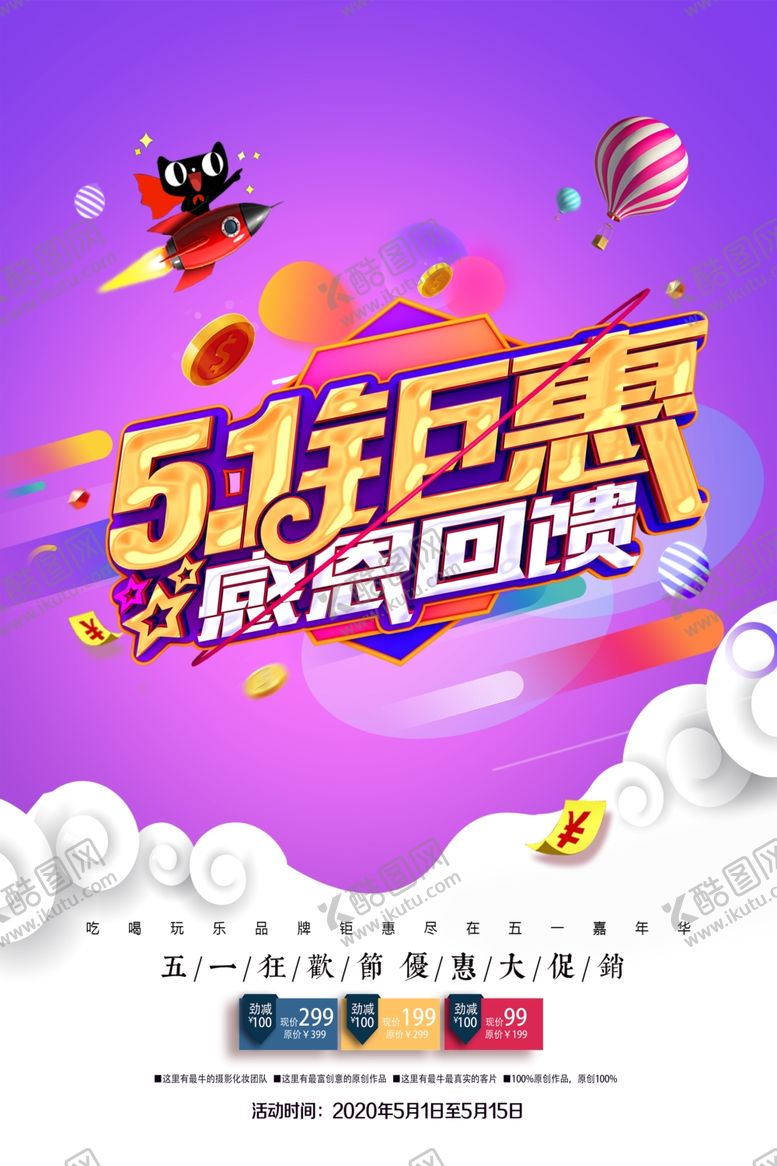 编号：48644807071823448421【酷图网】源文件下载-51钜惠