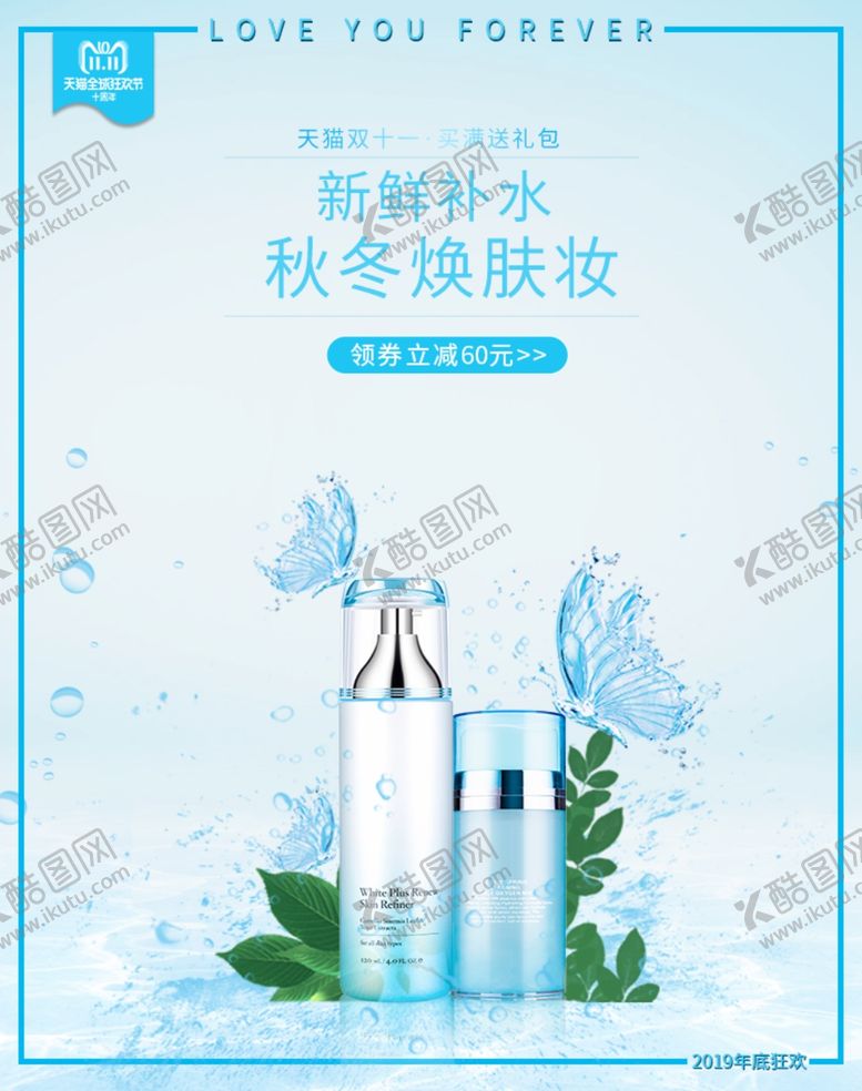 编号：51281406291014538344【酷图网】源文件下载-双11banner
