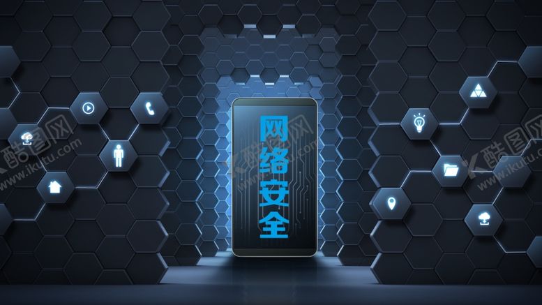 编号：91399012061636146184【酷图网】源文件下载-网络安全