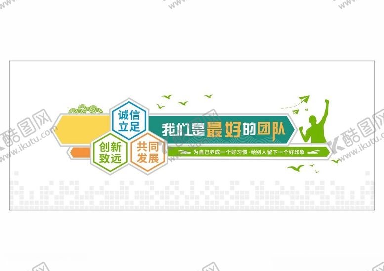 编号：78479302042018254271【酷图网】源文件下载-励志标语文化