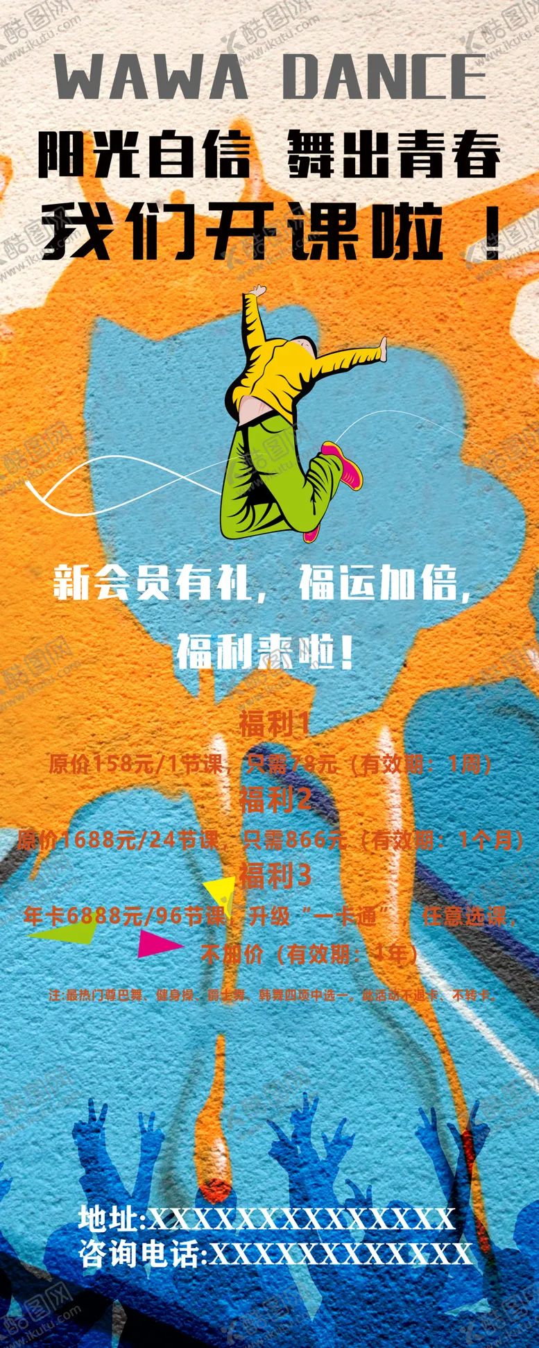 编号：82034507011910126546【酷图网】源文件下载-培训展板