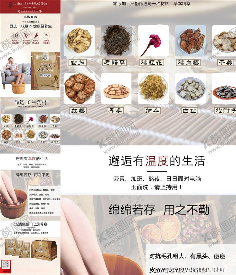 编号：64280610031951211863【酷图网】源文件下载-洗脚粉