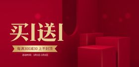 红色简约喜庆节日背景图