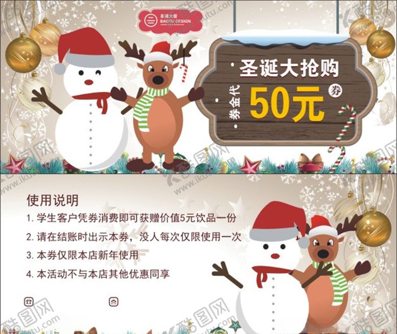 编号：20233810182132102780【酷图网】源文件下载-圣诞节