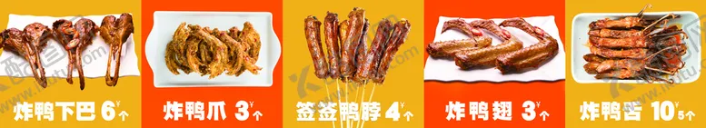 编号：02764909142210357203【酷图网】源文件下载-炸鸭爪灯箱样式