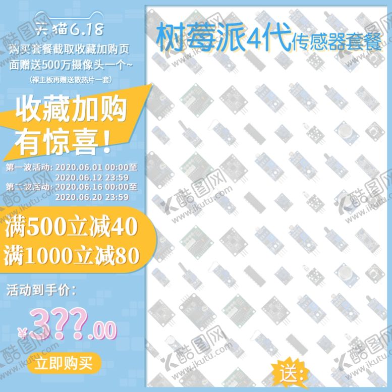 编号：93904104280042547799【酷图网】源文件下载-3C数码主图活动优惠