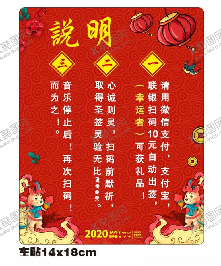 编号：76458909210330417592【酷图网】源文件下载-春节说明