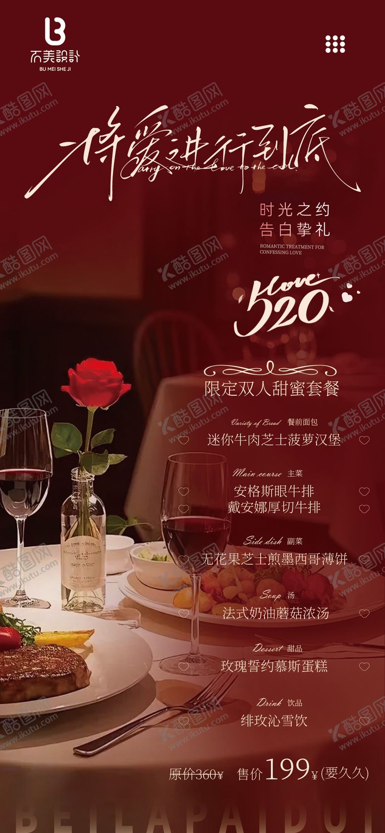 编号：77130508221101394974【酷图网】源文件下载-520套餐