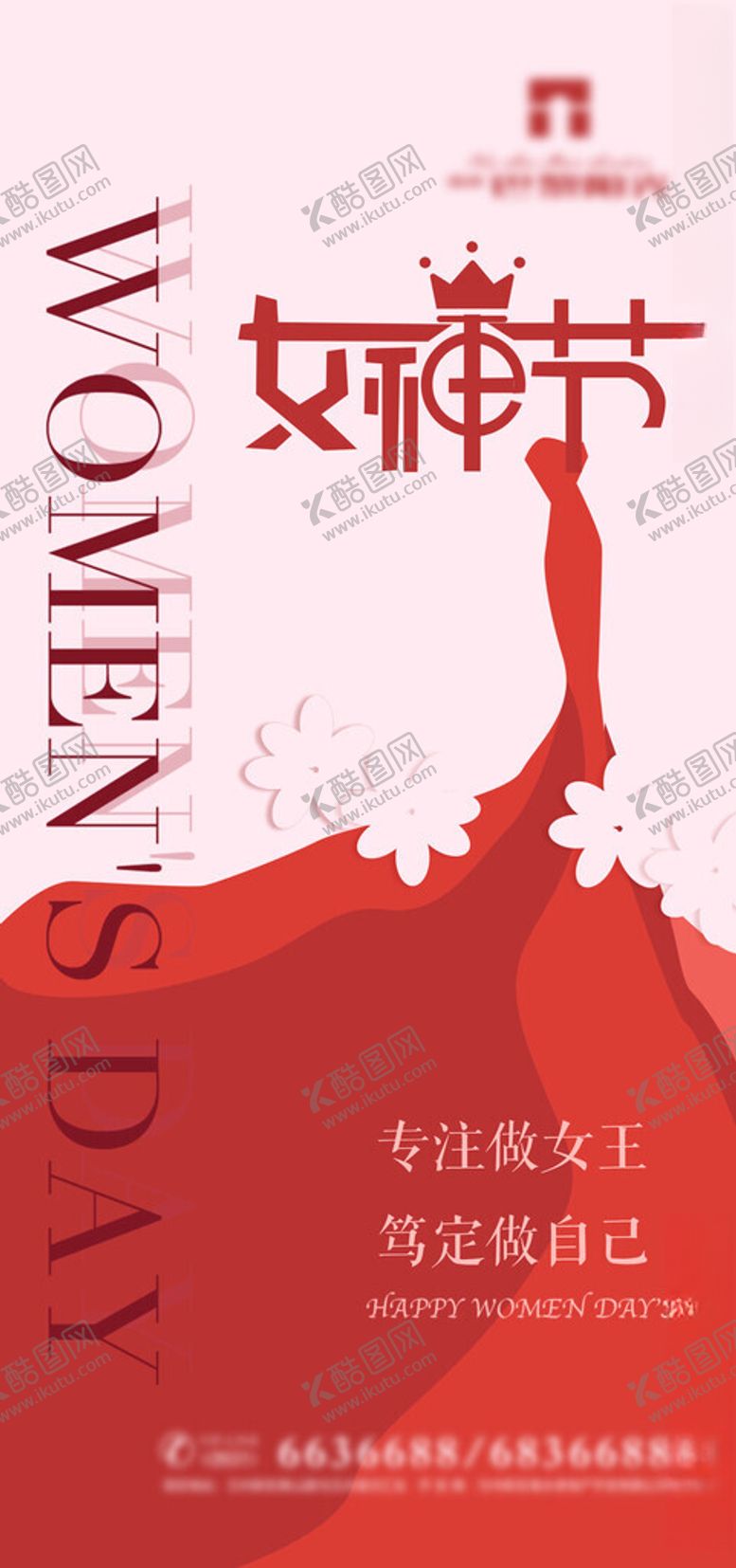 编号：28200702191023346504【酷图网】源文件下载-七夕海报