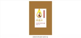 复古养生包装设计