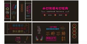 霓虹字展示图