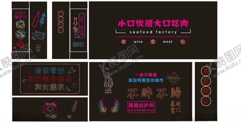 编号：10270205020134122114【酷图网】源文件下载-霓虹字展示图