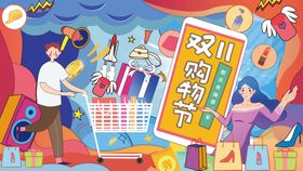 创意主题字双11双十一线下促销