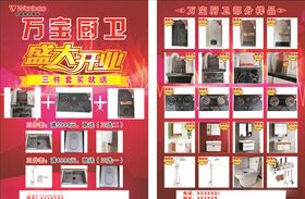 万宝DM单