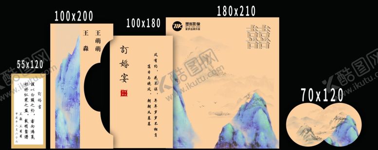 编号：74943202110431134920【酷图网】源文件下载-古风订婚宴