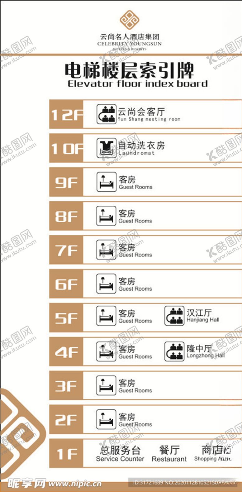 编号：98536206190422348557【酷图网】源文件下载-楼梯牌