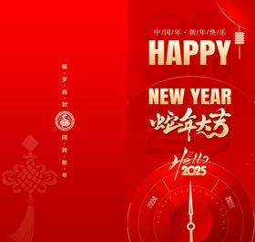 新年贺卡