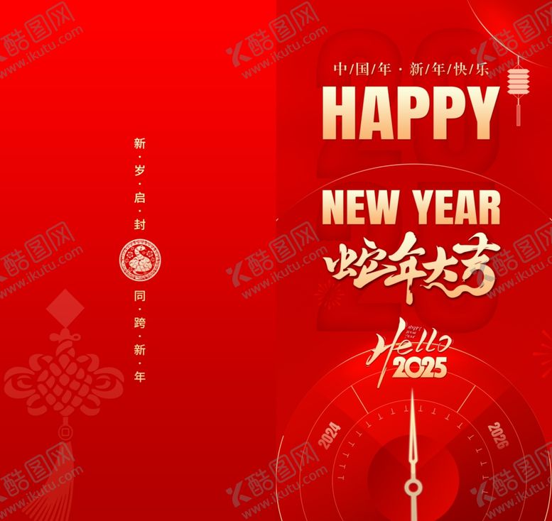 编号：78232404091844361422【酷图网】源文件下载-新年贺卡
