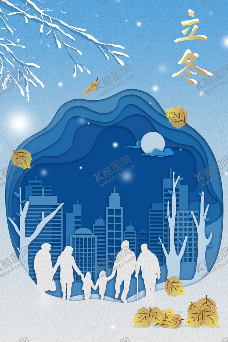 编号：62162809100201592910【酷图网】源文件下载-立冬海报