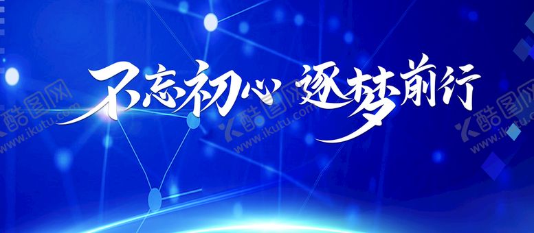 编号：53198610090209594029【酷图网】源文件下载-蓝色科新年企业年会红色简约展板