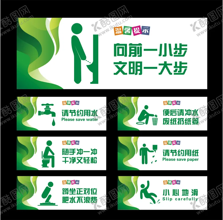 编号：46827909120146143928【酷图网】源文件下载-厕所文化展板