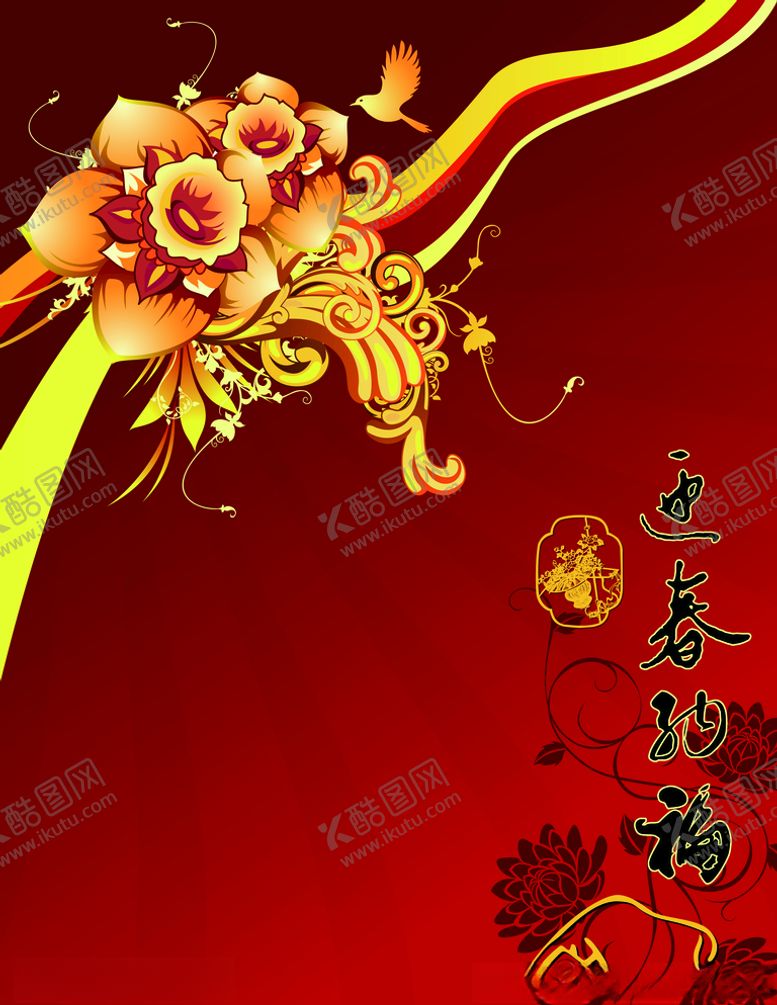 编号：28523303311408084840【酷图网】源文件下载-牛年2021