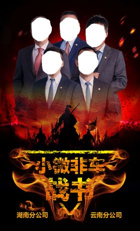 PK出征