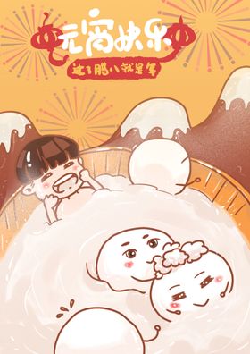 新年插画福牛迎春2021牛贺岁
