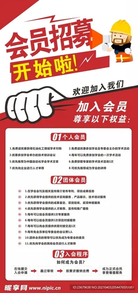 会员招募卡优惠节VIP