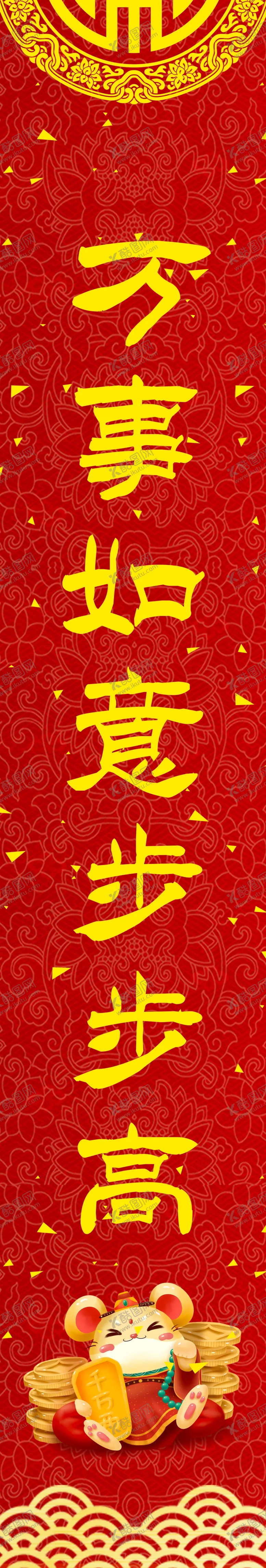 编号：41733112071920407057【酷图网】源文件下载-春联