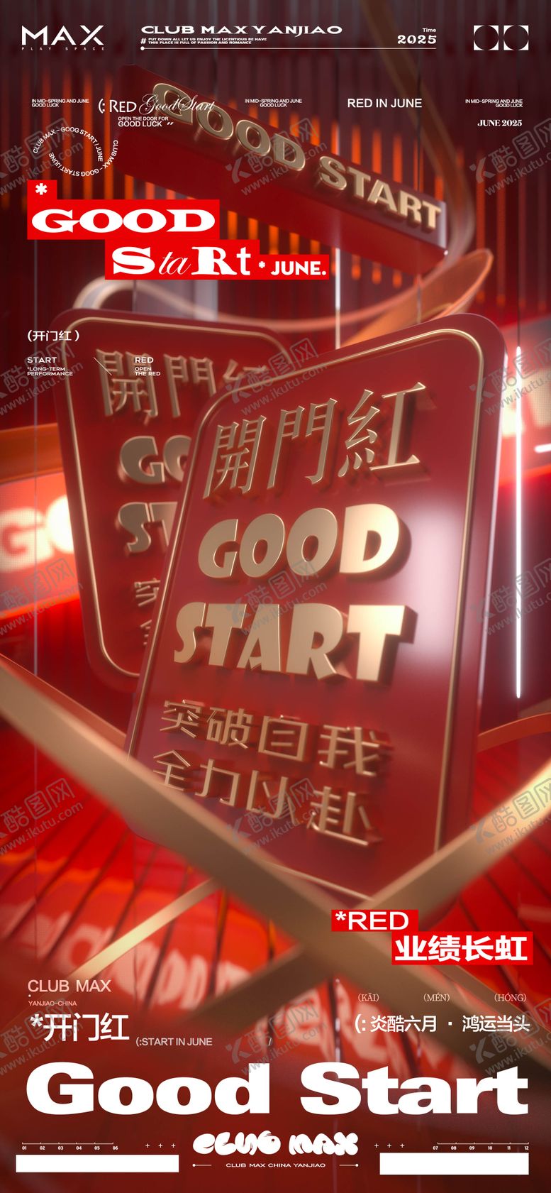 编号：61728506151602222679【酷图网】源文件下载-酒吧开门红海报素材