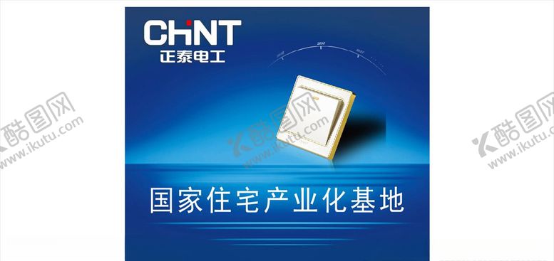 编号：93583810180244517775【酷图网】源文件下载-正泰电工