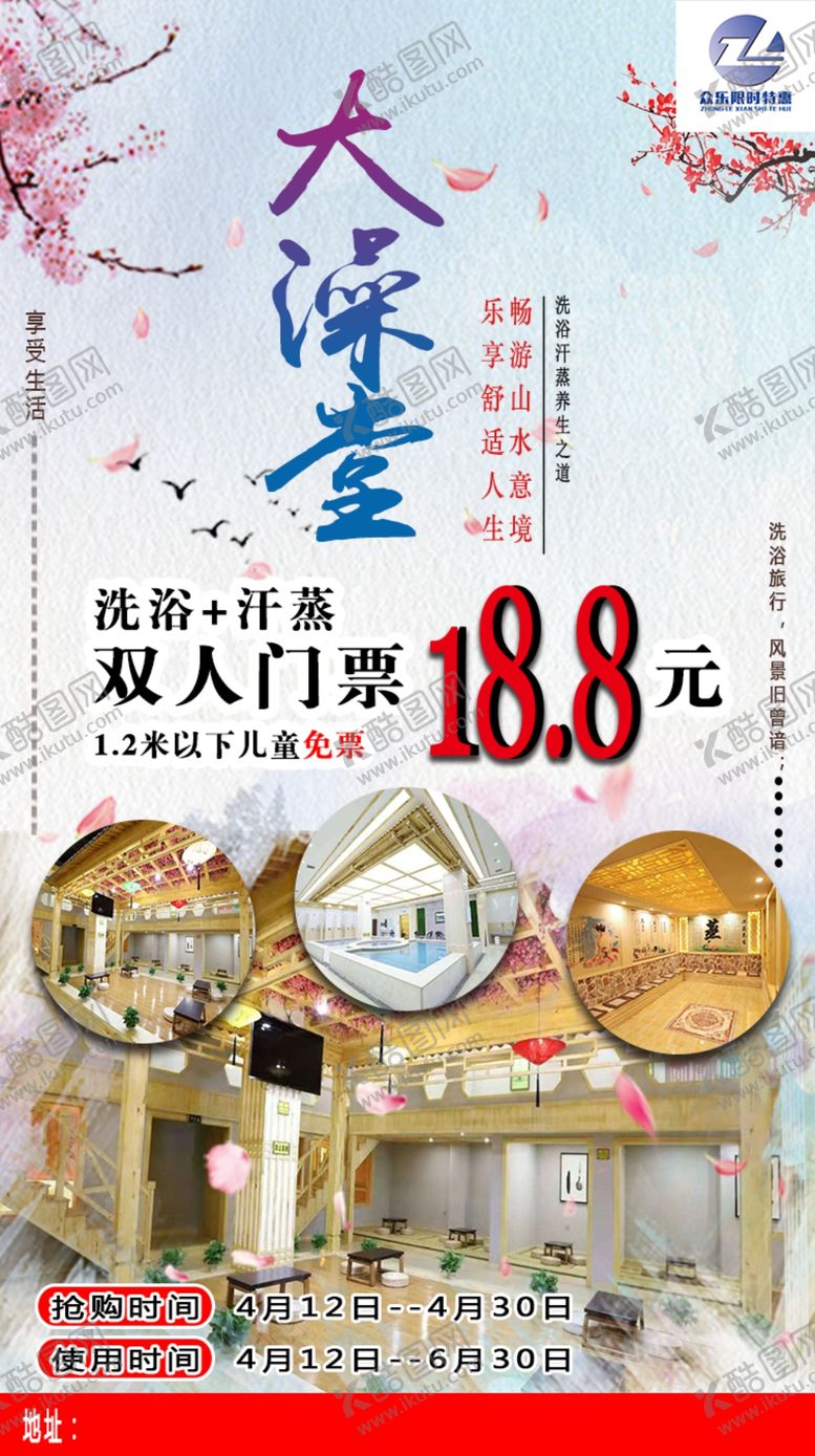 编号：30775806280936153598【酷图网】源文件下载-大澡堂