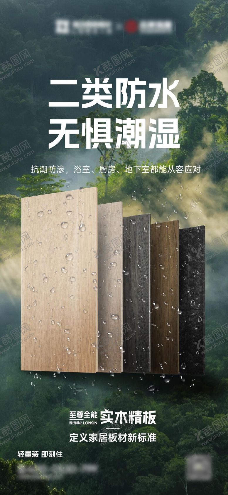 编号：71401401131721433580【酷图网】源文件下载-实木精板1